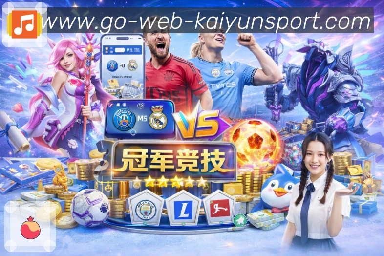 kaiyunAPP 官方推荐图